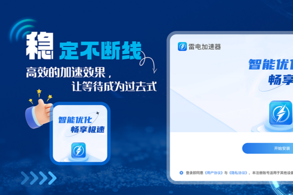 安易加速器账户与订阅管理全攻略