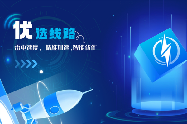 安易加速器连接与网络适配问题深度解析