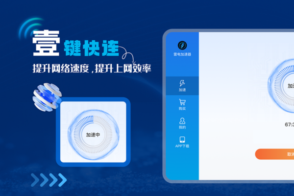 安易加速器多场景应用与性能调优指南